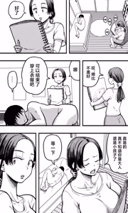 Page 9 of Kaa-san no Nude Model o Shite Itara, Kaa-san no Panchira Mite Bokki Shite Shimai, Soshite...... - preview thumbnail