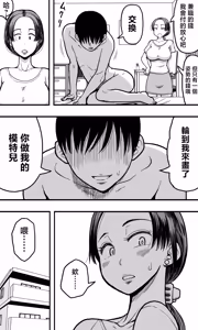 Page 10 of Kaa-san no Nude Model o Shite Itara, Kaa-san no Panchira Mite Bokki Shite Shimai, Soshite...... - preview thumbnail