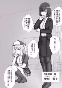 Page 5 of nawa-gumo no esa | kumo no su no wana - preview thumbnail