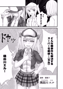 Page 6 of nawa-gumo no esa | kumo no su no wana - preview thumbnail