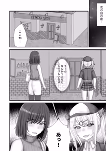 Page 9 of nawa-gumo no esa | kumo no su no wana - preview thumbnail