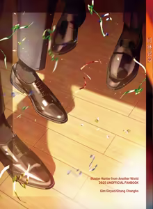 Page 2 of 웹재록본 '동상이몽' 웹발행 - preview thumbnail