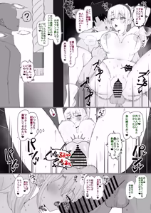 Page 2 of 『準備万端❤︎巫女服プリヤ』 - preview thumbnail