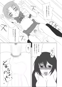 Page 17 of Otokonoko no Oshiri wa Futanarikko no Mono! - preview thumbnail