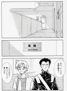 Page 6 of Hito to Yobareshi Kemono 5 - preview thumbnail