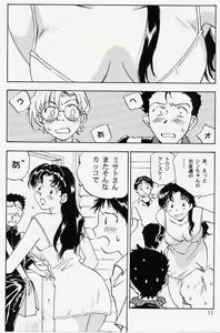 Page 8 of Hito to Yobareshi Kemono 5 - preview thumbnail