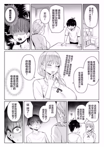 Page 17 of Moto Mahou Shoujo no Kazoku Banashi Tsuki 2 | 前魔法少女的家务事 月 2 (decensored) - preview thumbnail