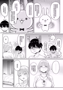 Page 21 of Moto Mahou Shoujo no Kazoku Banashi Tsuki 2 | 前魔法少女的家务事 月 2 (decensored) - preview thumbnail