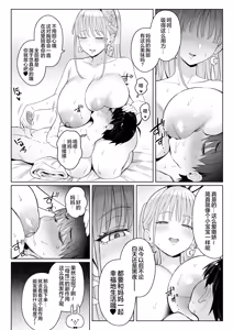 Page 36 of Moto Mahou Shoujo no Kazoku Banashi Tsuki 2 | 前魔法少女的家务事 月 2 (decensored) - preview thumbnail