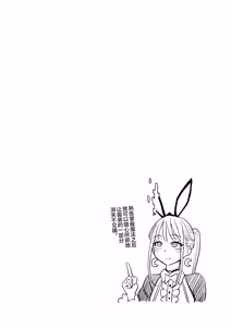 Page 40 of Moto Mahou Shoujo no Kazoku Banashi Tsuki 2 | 前魔法少女的家务事 月 2 (decensored) - preview thumbnail