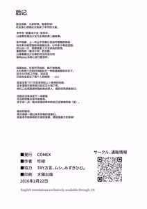 Page 41 of Moto Mahou Shoujo no Kazoku Banashi Tsuki 2 | 前魔法少女的家务事 月 2 (decensored) - preview thumbnail
