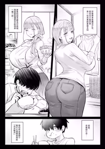 Page 8 of Moto Mahou Shoujo no Kazoku Banashi Tsuki 2 | 前魔法少女的家务事 月 2 (decensored) - preview thumbnail