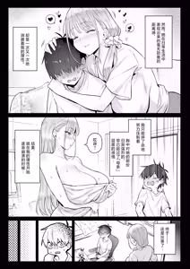 Page 9 of Moto Mahou Shoujo no Kazoku Banashi Tsuki 2 | 前魔法少女的家务事 月 2 (decensored) - preview thumbnail