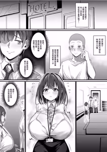 Page 14 of Minna ga Neratteru Shinsotsu-chan o Netorasetemita Rebirth - preview thumbnail
