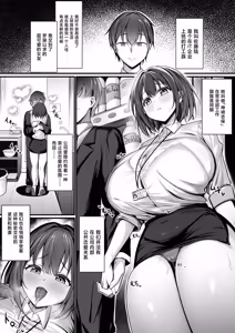 Page 2 of Minna ga Neratteru Shinsotsu-chan o Netorasetemita Rebirth - preview thumbnail
