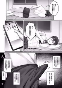 Page 6 of Minna ga Neratteru Shinsotsu-chan o Netorasetemita Rebirth - preview thumbnail