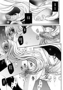 Page 4 of Shiro Yami-chan (decensored) - preview thumbnail
