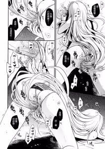 Page 5 of Shiro Yami-chan (decensored) - preview thumbnail