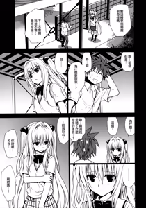Page 8 of Shiro Yami-chan (decensored) - preview thumbnail