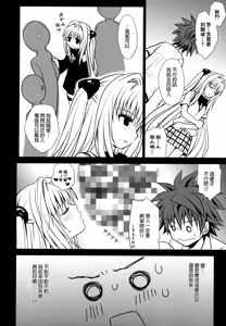 Page 9 of Shiro Yami-chan (decensored) - preview thumbnail