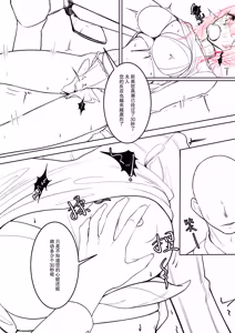 Page 11 of 特蕾莎 - preview thumbnail