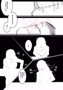 Page 31 of 特蕾莎 - preview thumbnail