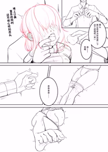 Page 9 of 特蕾莎 - preview thumbnail