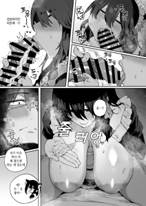 Page 35 of Nekura de Jimi demo Ii desu ka? 3 | 음침하고 수수해도 좋은가요? 3 - preview thumbnail