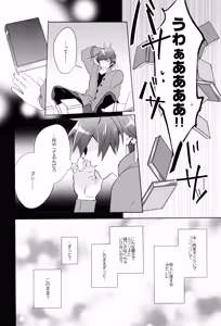 Page 30 of Shinyuu janaku natta hi - preview thumbnail
