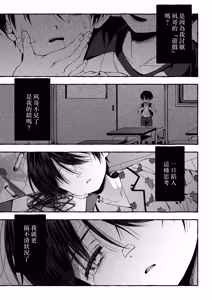 Page 12 of Zankon丨残痕 - preview thumbnail