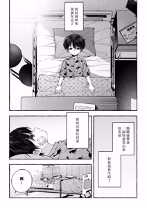 Page 13 of Zankon丨残痕 - preview thumbnail