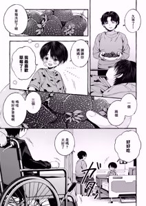 Page 14 of Zankon丨残痕 - preview thumbnail