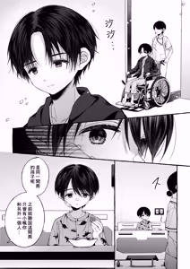 Page 15 of Zankon丨残痕 - preview thumbnail