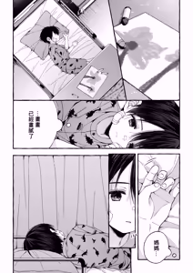 Page 17 of Zankon丨残痕 - preview thumbnail