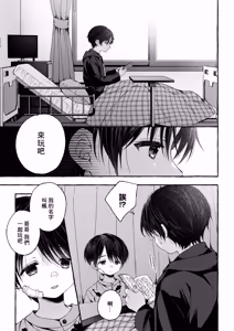 Page 18 of Zankon丨残痕 - preview thumbnail