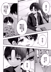 Page 19 of Zankon丨残痕 - preview thumbnail