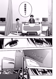 Page 20 of Zankon丨残痕 - preview thumbnail