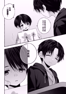 Page 21 of Zankon丨残痕 - preview thumbnail