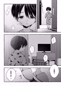 Page 23 of Zankon丨残痕 - preview thumbnail