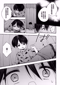 Page 24 of Zankon丨残痕 - preview thumbnail