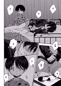Page 25 of Zankon丨残痕 - preview thumbnail