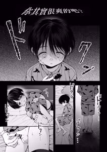 Page 28 of Zankon丨残痕 - preview thumbnail