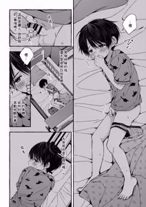 Page 29 of Zankon丨残痕 - preview thumbnail