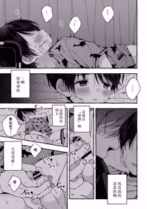 Page 30 of Zankon丨残痕 - preview thumbnail