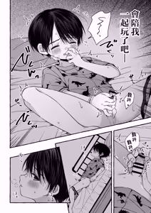 Page 31 of Zankon丨残痕 - preview thumbnail