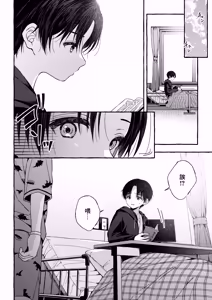Page 33 of Zankon丨残痕 - preview thumbnail
