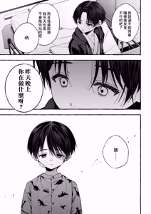 Page 34 of Zankon丨残痕 - preview thumbnail