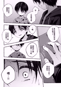 Page 35 of Zankon丨残痕 - preview thumbnail