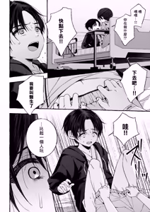 Page 37 of Zankon丨残痕 - preview thumbnail