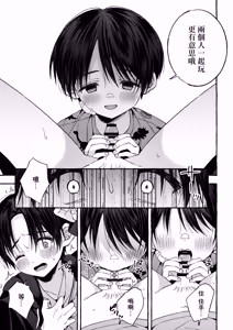 Page 38 of Zankon丨残痕 - preview thumbnail